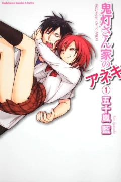 Hozuki-san Chi no Aneki