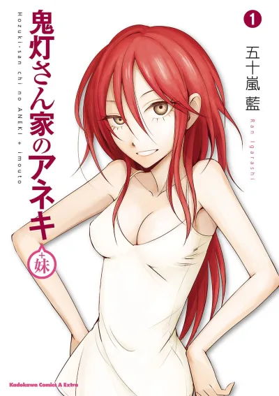 Hozuki-san Chi no Aneki + Imouto (2014) - Series 