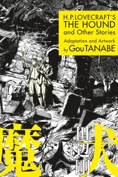 H.P. Lovecraft’s The Hound and Other Stories