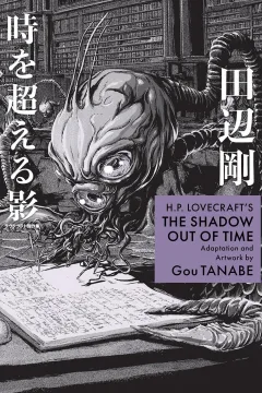 H.P. Lovecraft's The Shadow Out of Time