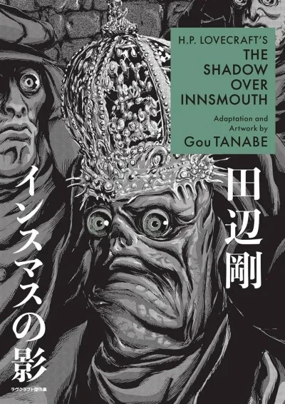 H.P. Lovecraft's The Shadow Over Innsmouth (Trade Paperback, 2023) - Series 