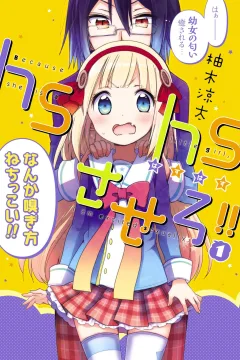 Hshs Sasero!!