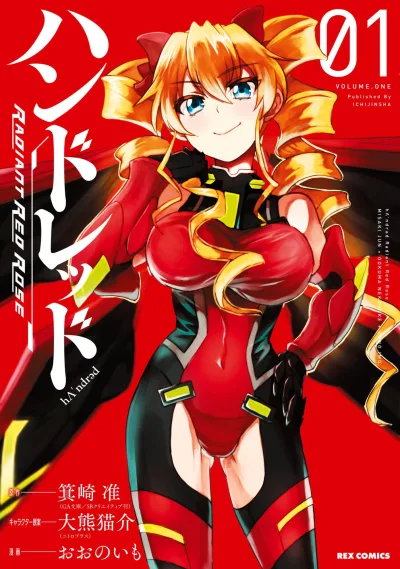Hundred: Radiant Red Rose (2016) - Series 