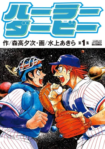 Hurler Derby (2020) - Series 