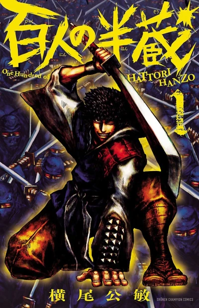 Hyakunin no Hanzo (2015) - Series 
