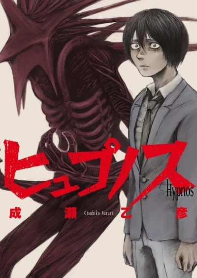 Hypnos (2016) - Series 