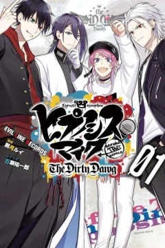 Hypnosis Mic: Before the Battle - The Dirty Dawg