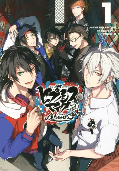 Hypnosis Mic: Division Rap Battle - Side B.B & M.T.C+ (2021) - Series 