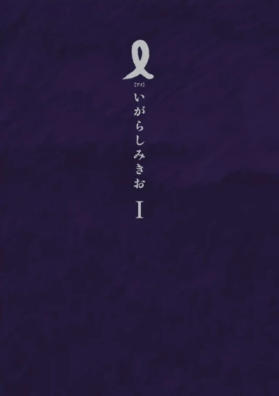 I (2011) - Series 