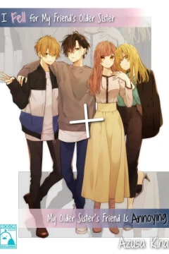 I Fell for My Friend's Older Sister + My Older Sister's Friend is Annoying