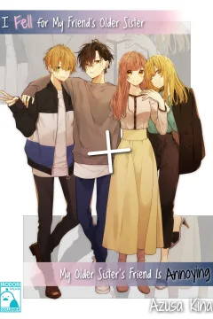 I Fell for My Friend's Older Sister + My Older Sister's Friend is Annoying