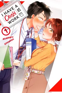 I Have a Crush at Work