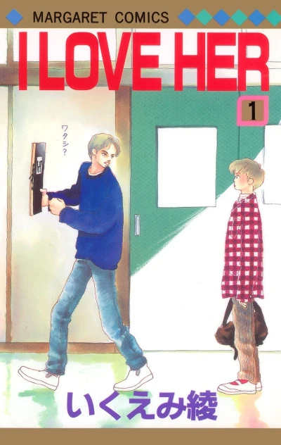 I Love Her (1993) - Series 