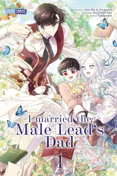 I Married the Male Lead's Dad