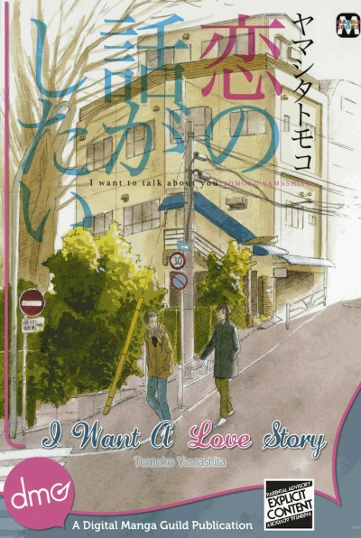 I Want a Love Story (2012) - Series 