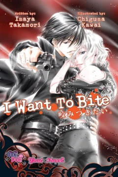 I Want to Bite