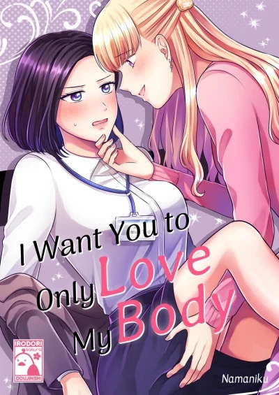 I Want You to Only Love My Body (2021) - Series 