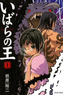 Ibara no Ou
