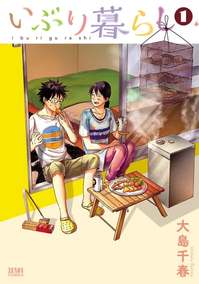 Iburigurashi (2014) - Series 