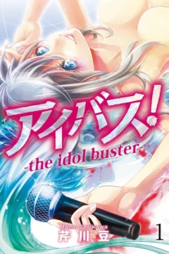 Ibus! - the idol buster -