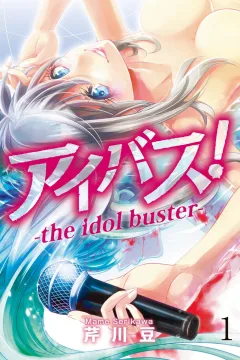 Ibus! - the idol buster -