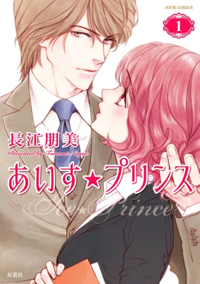 Ice☆Prince (2015) - Series 
