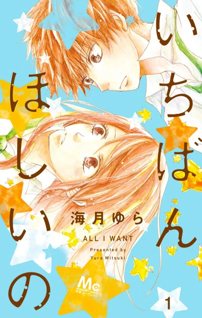 Ichiban Hoshii no (2018) - Series 