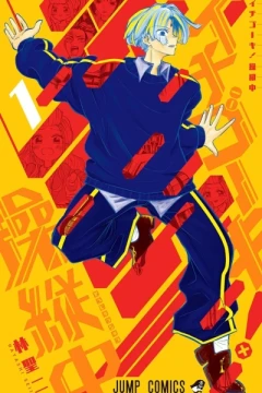 Ichigōki! Sōjūchū