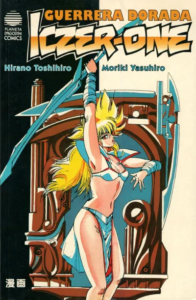 Iczer-One. Guerrera Dorada (1995) - Series 