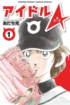 Idol A
