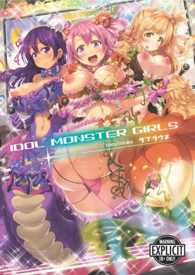 Idol Monster Girls (2017) - Series 