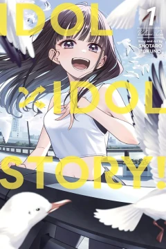 IDOL x IDOL STORY!