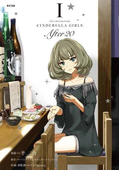 Idolm@ster Cinderella Girls: After 20 (2018) - Series 
