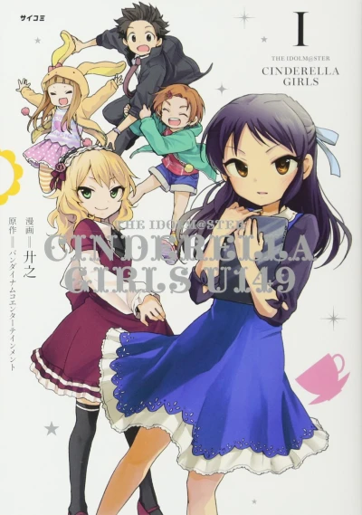 Idolm@ster Cinderella Girls: U149 (2017) - Series 