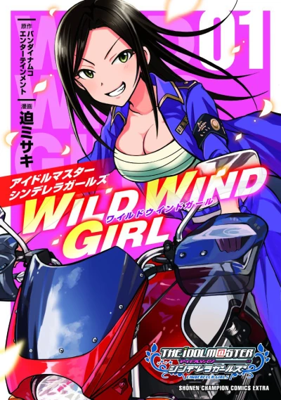 Idolm@ster Cinderella Girls: Wild Wind Girl (2016) - Series 