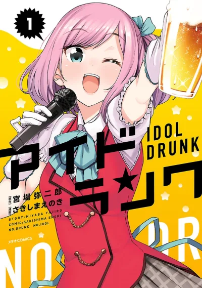 Idorunk (2018) - Series 