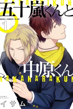 Igarashi-kun to Nakahara-kun