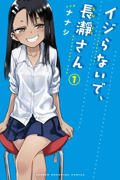 Ijiranaide, Nagatoro-san (2018) - Series 
