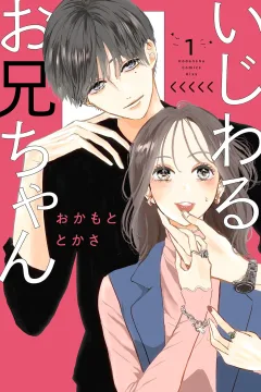 Ijiwaru Oniichan