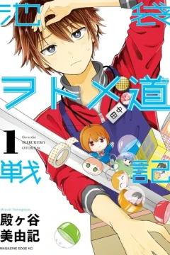 Ikebukuro Otomedō Senki