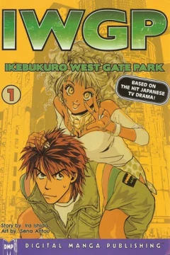 Ikebukuro West Gate Park