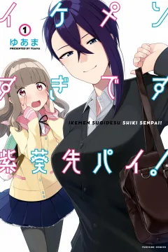 Ikemen Sugidesu Shiki-Senpai!