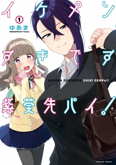 Ikemen Sugidesu Shiki-Senpai! (2019) - Series 