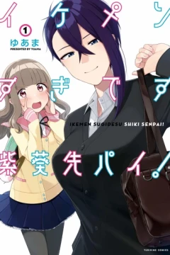 Ikemen Sugidesu Shiki-Senpai!