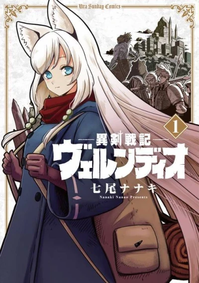 Iken Senki Völundio (2021) - Series 