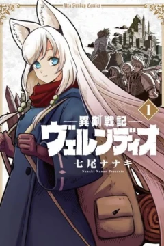 Iken Senki Völundio