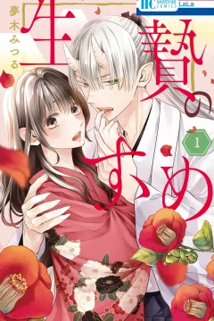 Ikenie no Susume