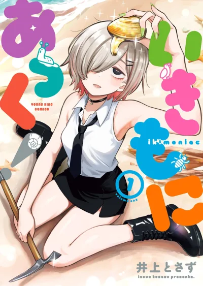 Ikimoniac! (2025) - Series 