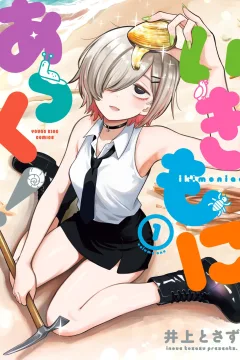 Ikimoniac!