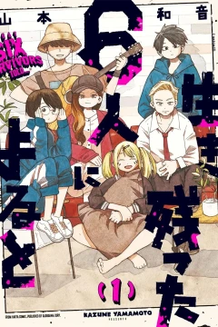 Ikinokotta 6-nin ni Yoru to
